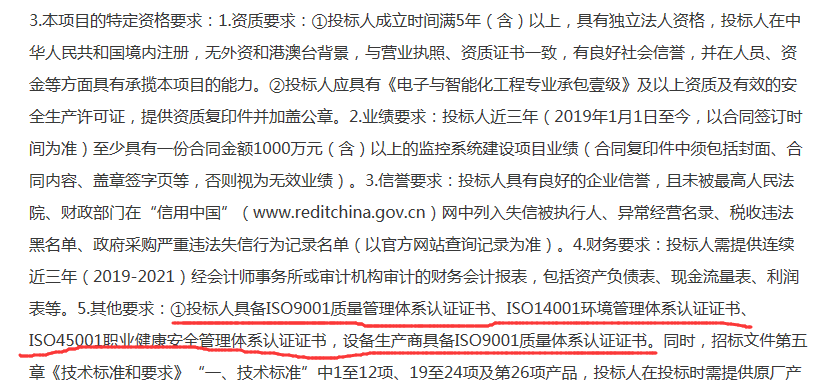 政府采購(gòu)、招投標(biāo)下的ISO管理體系認(rèn)證資質(zhì)正被看好！