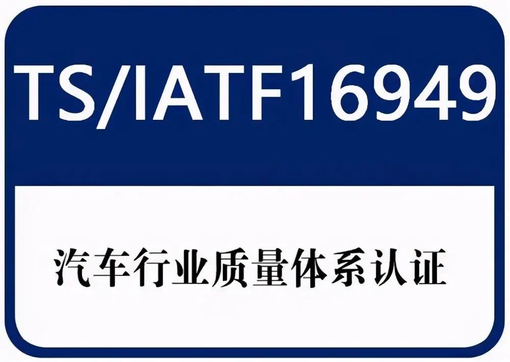 15種常見體系認證，你了解哪些？