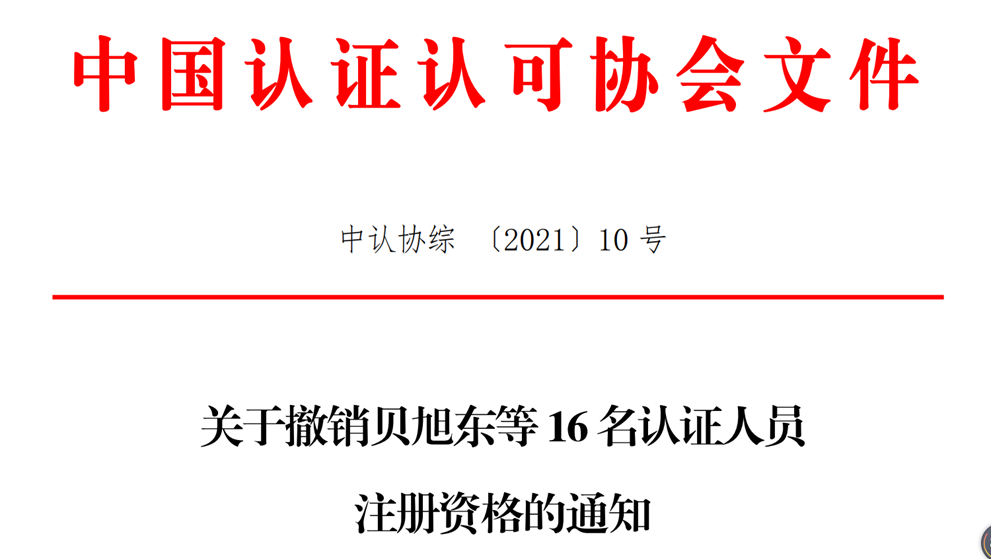 國家出手整頓！有望驅動近4000億的認證市場加快自我凈化