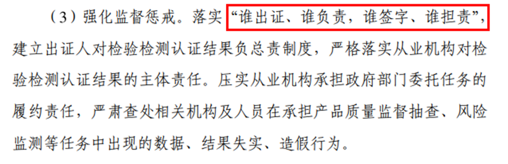 國家出手整頓！有望驅動近4000億的認證市場加快自我凈化