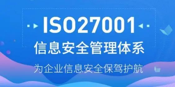 2022年全國各地ISO27001補貼政策匯總，最高50萬！