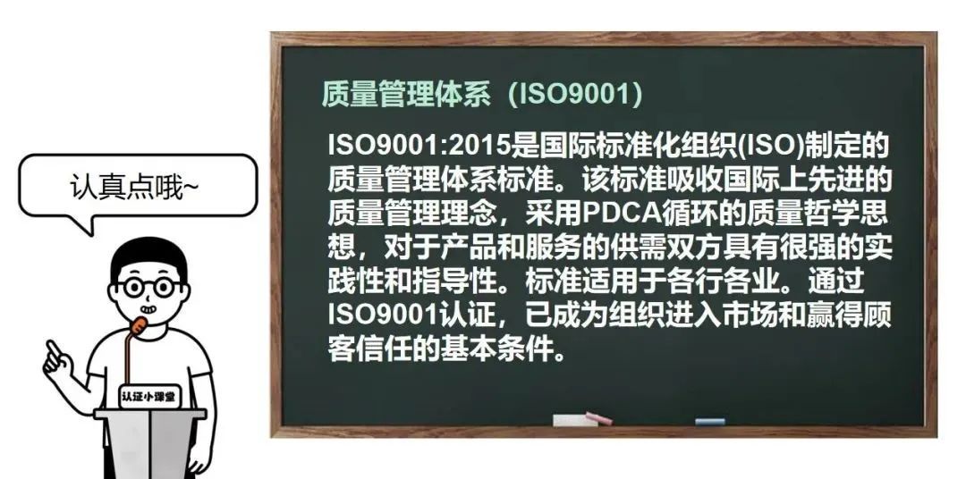 ISO體系干貨~三體系認(rèn)證的相同與不同