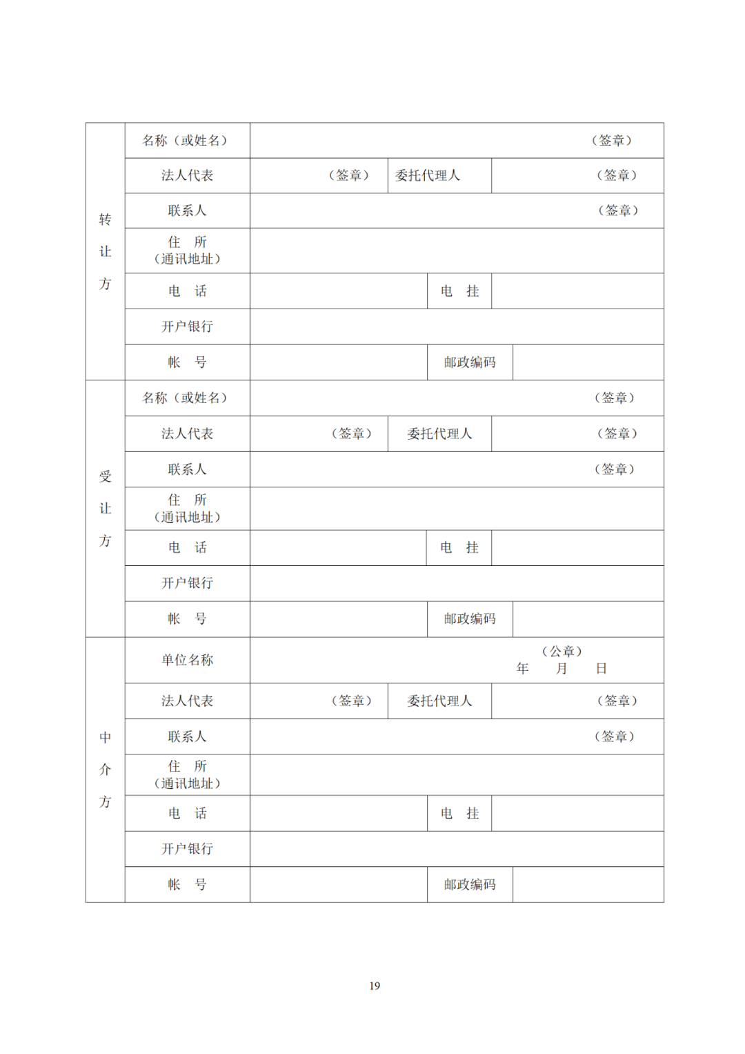 專利權(quán)轉(zhuǎn)讓、專利實(shí)施許可合同如何簽訂？國家知識產(chǎn)權(quán)局發(fā)布模板和指引