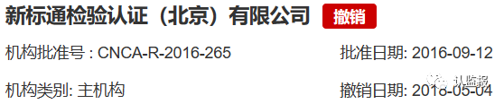 54家iso認證機構被撤銷《認證機構批準書》